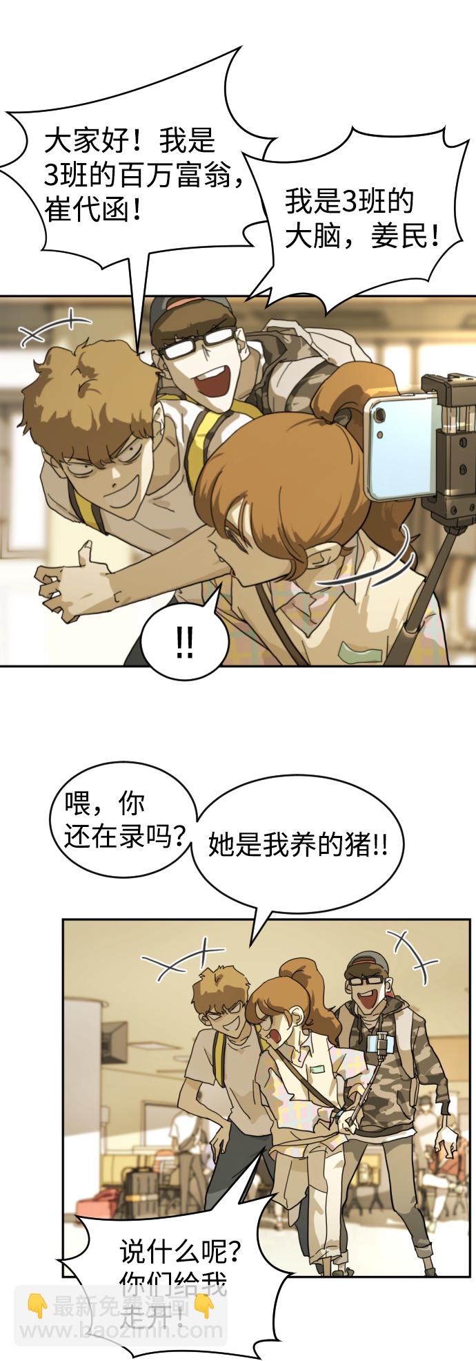 末日危機 - 第2話(1/2) - 2