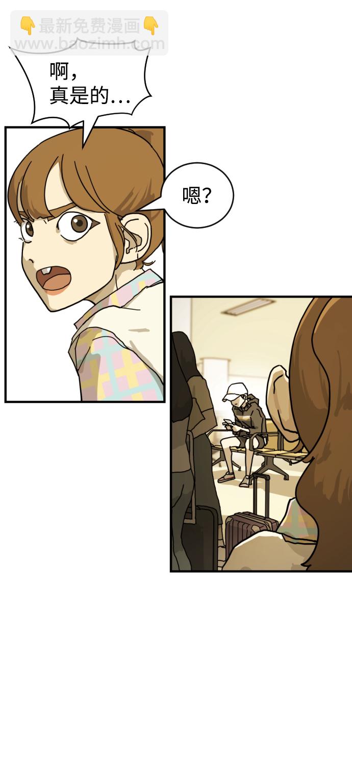 末日危機 - 第2話(1/2) - 3