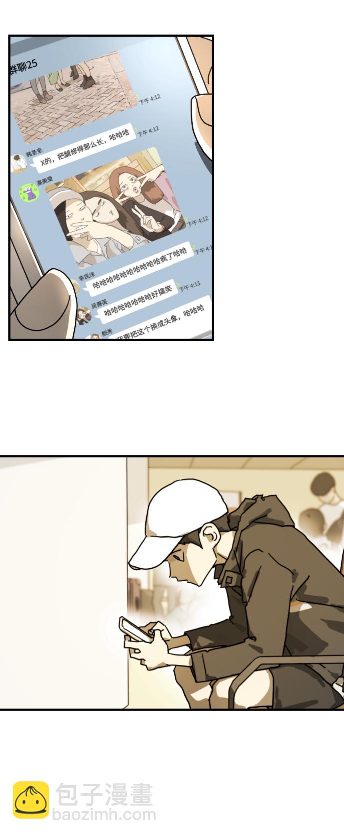 末日危機 - 第2話(1/2) - 4