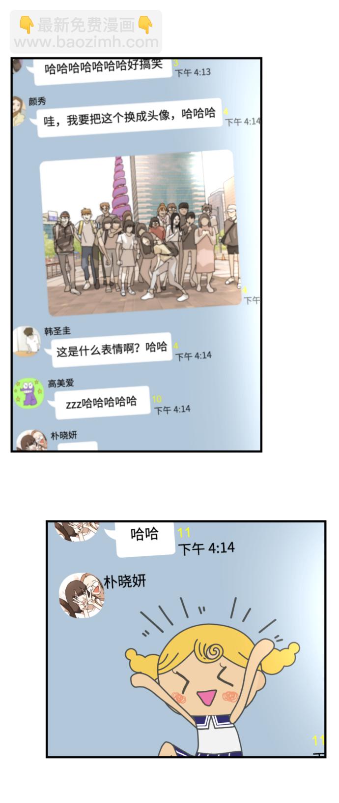 末日危機 - 第2話(1/2) - 5