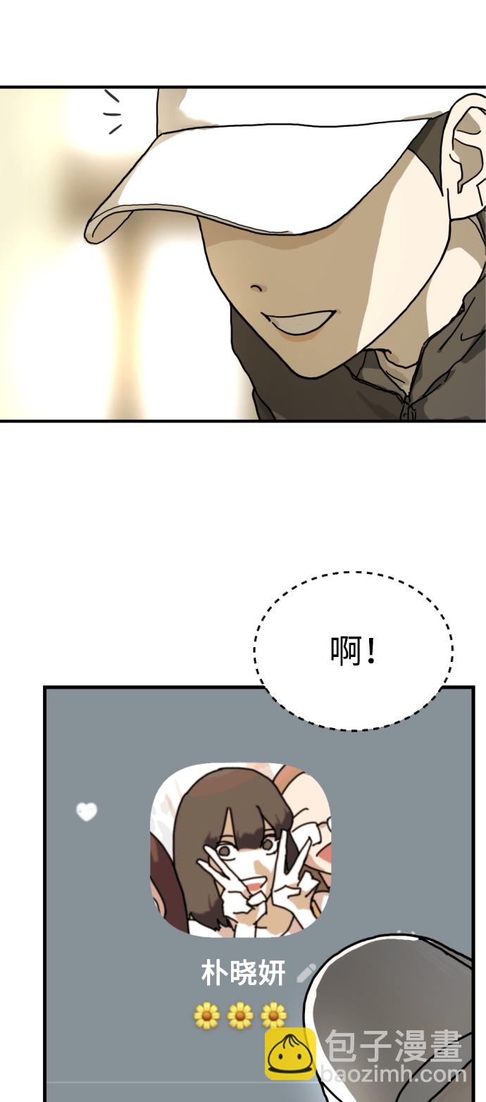 末日危機 - 第2話(1/2) - 6