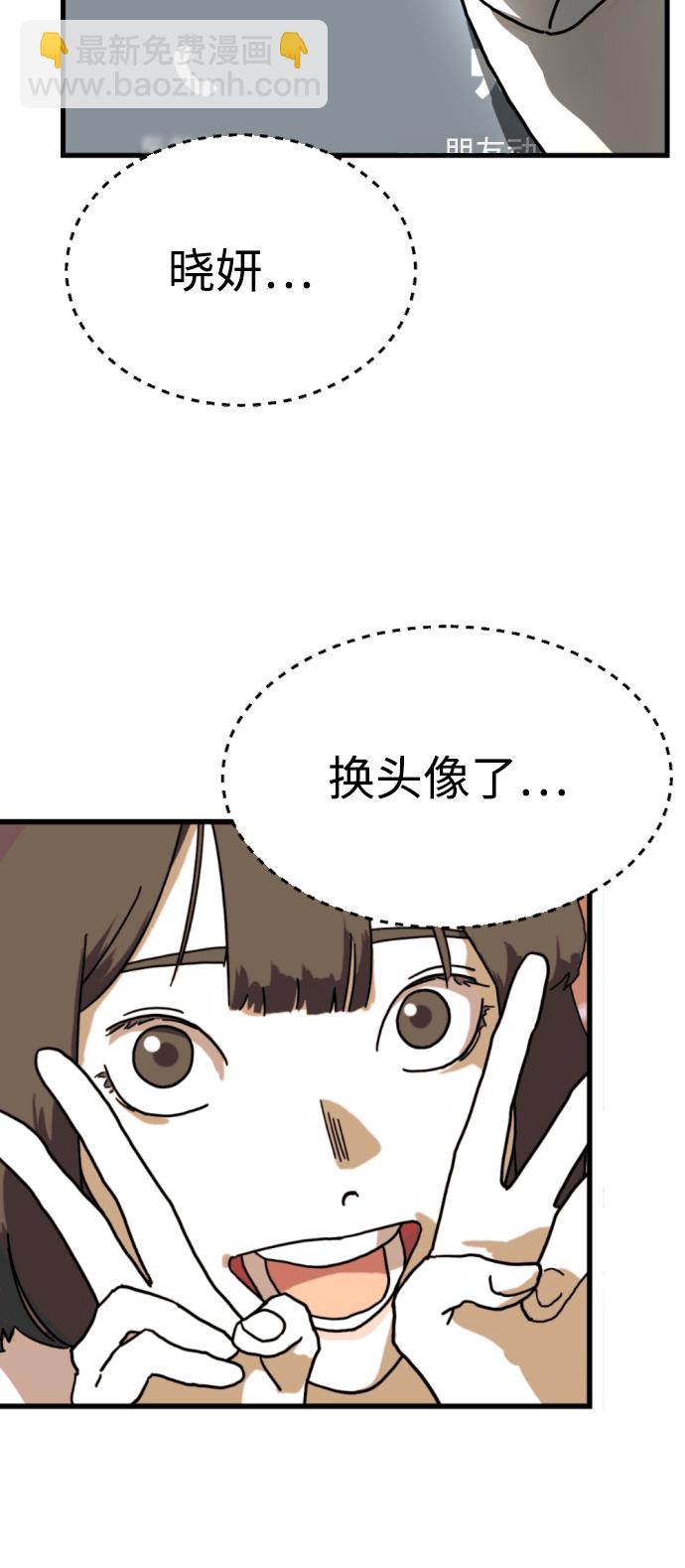 末日危機 - 第2話(1/2) - 7