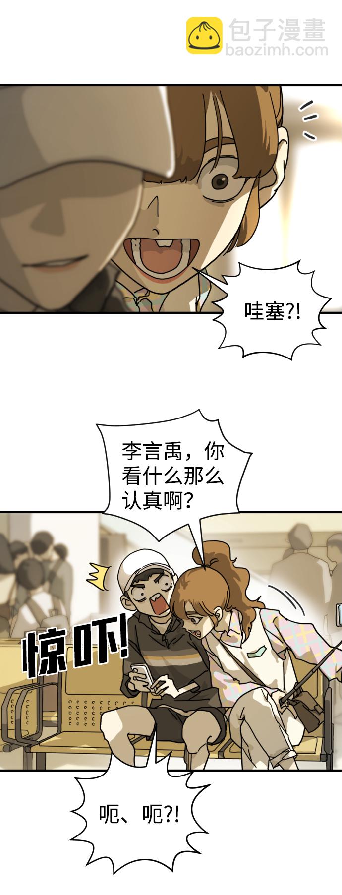 末日危機 - 第2話(1/2) - 8