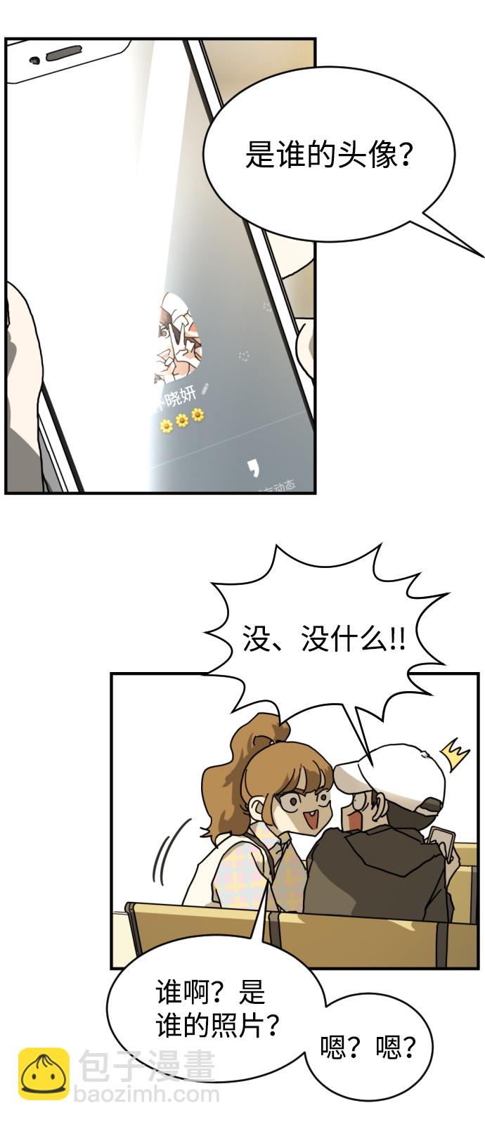 末日危機 - 第2話(1/2) - 1