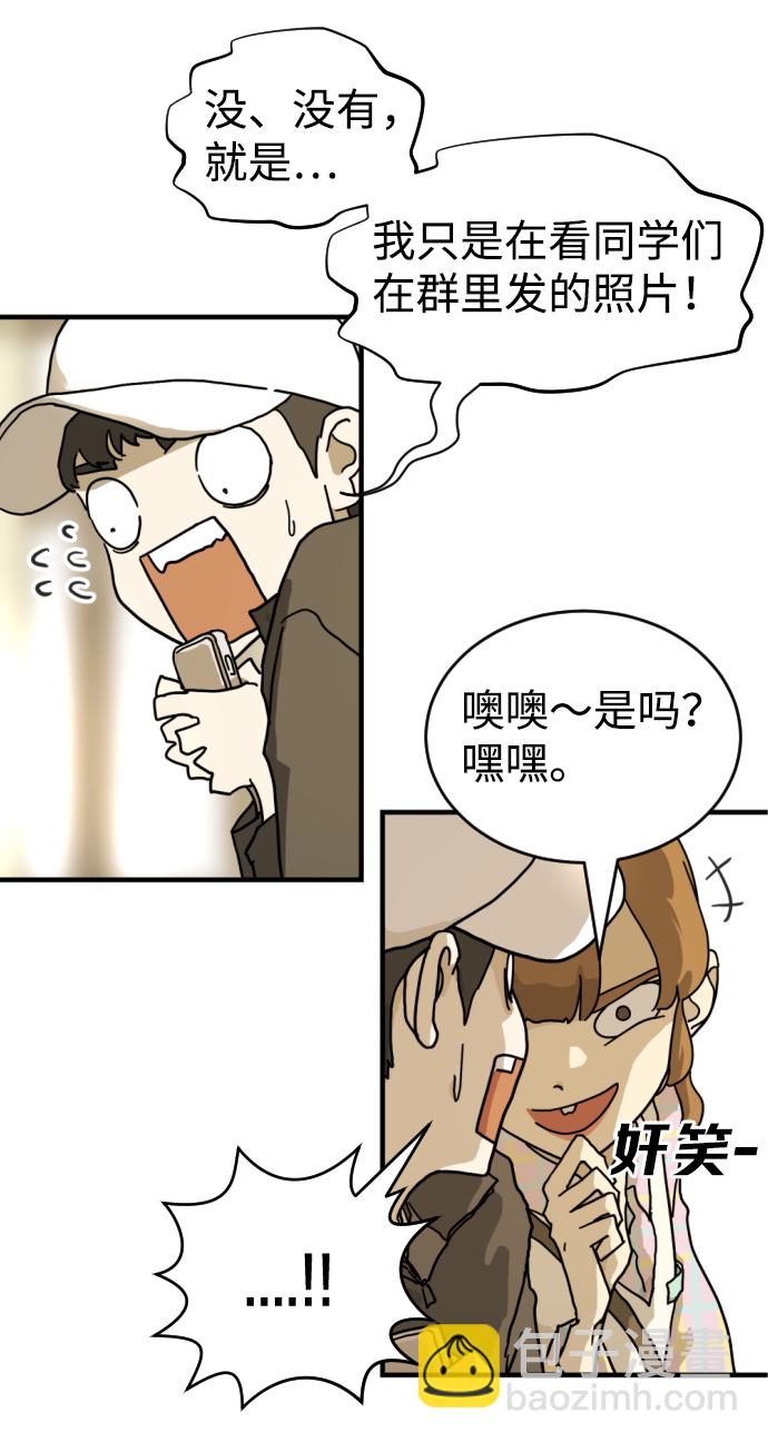 末日危機 - 第2話(1/2) - 2