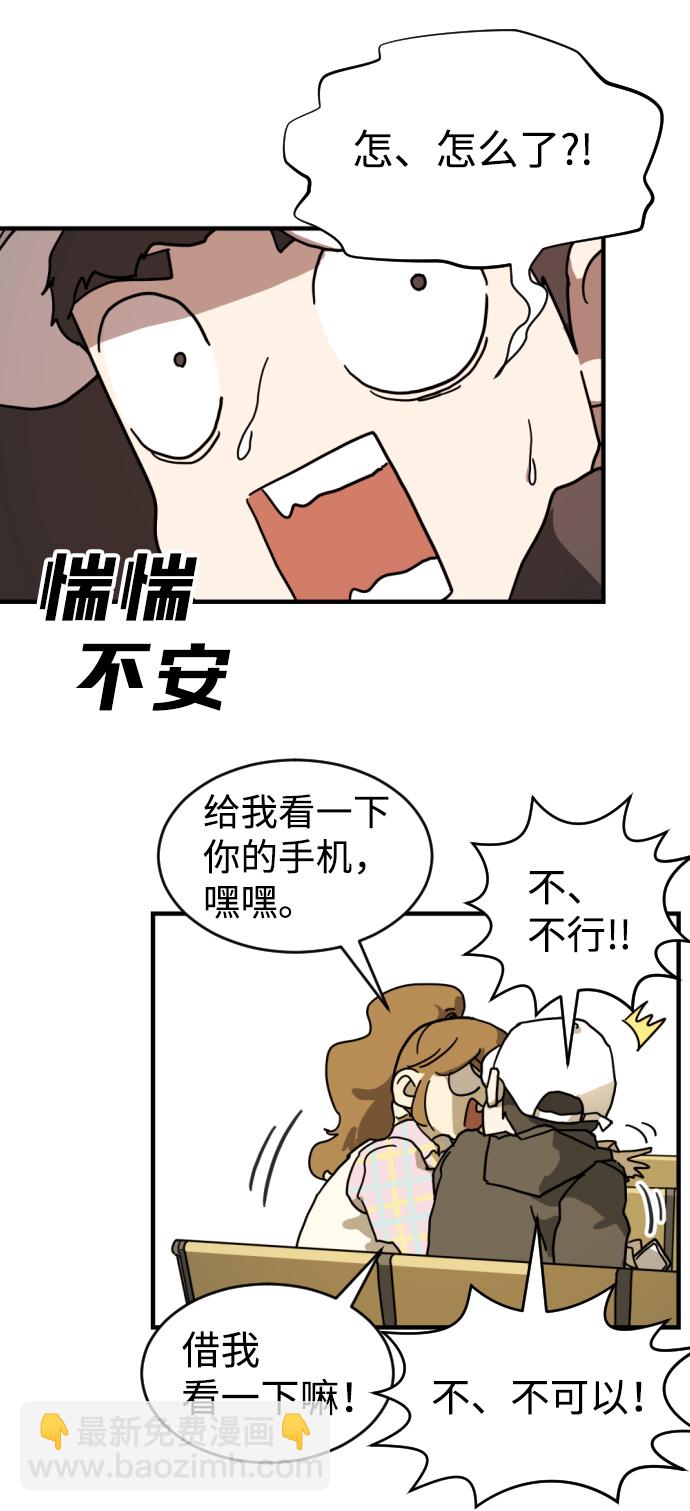 末日危機 - 第2話(1/2) - 3