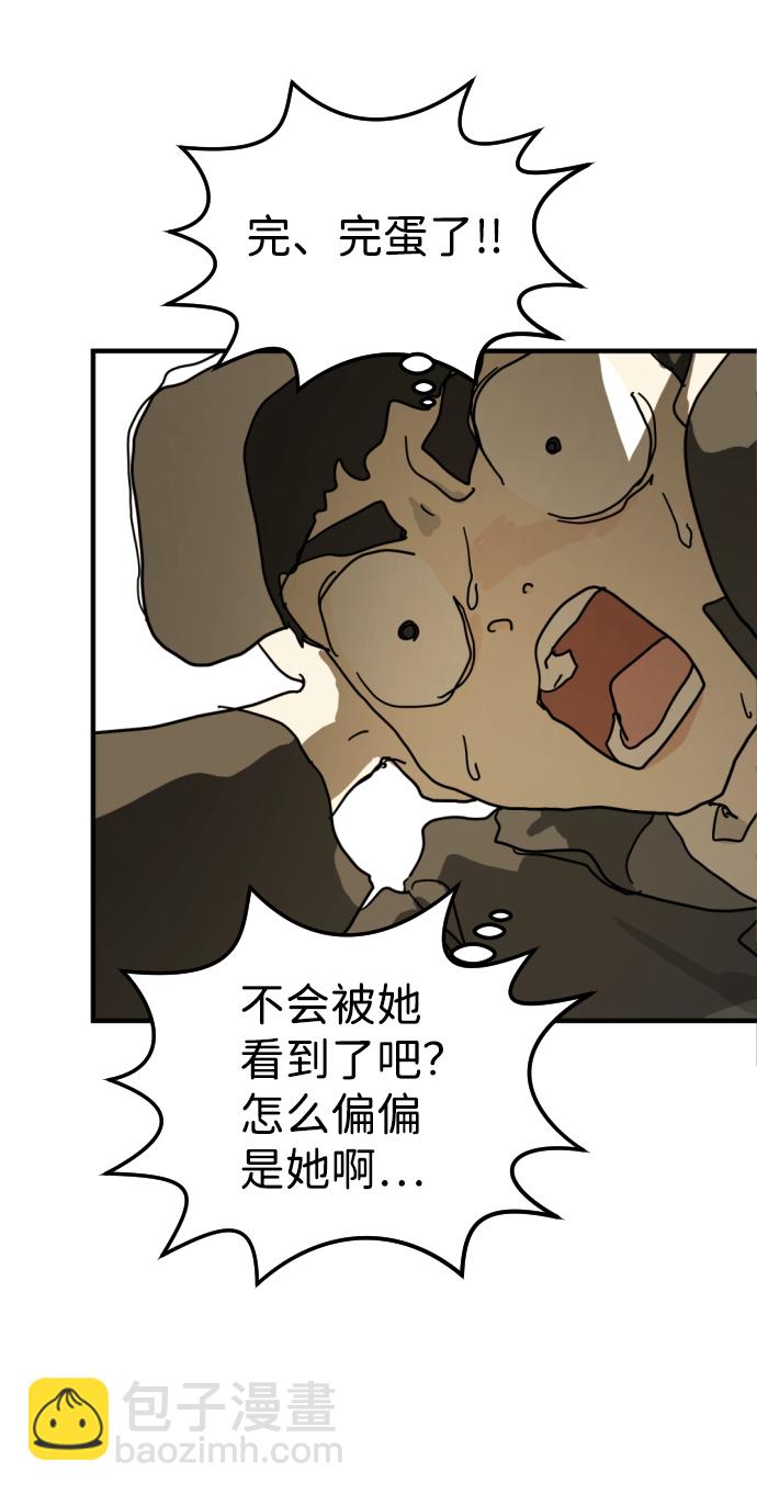 末日危機 - 第2話(1/2) - 7