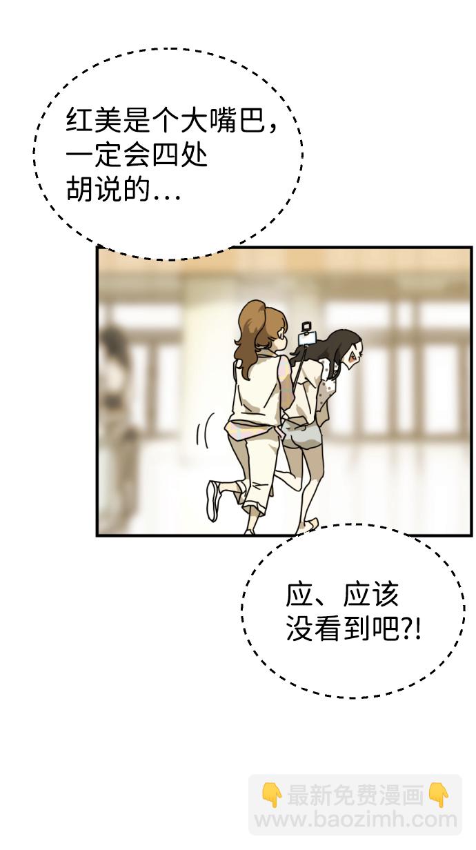 末日危機 - 第2話(1/2) - 8