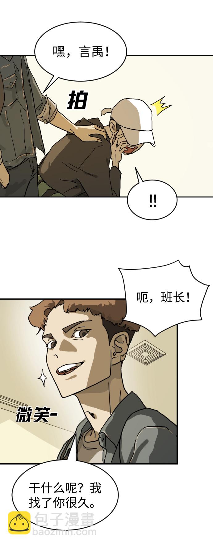 末日危機 - 第2話(1/2) - 1