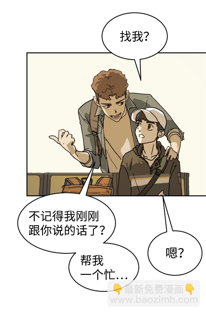 末日危機 - 第2話(1/2) - 2