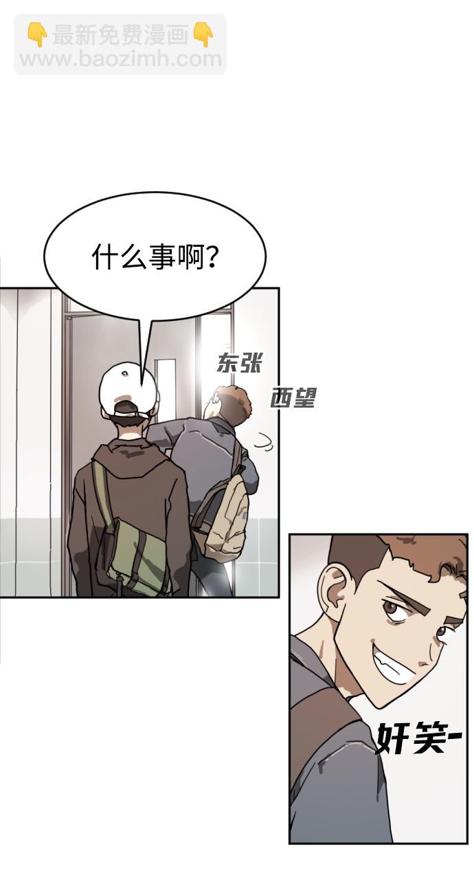 末日危機 - 第2話(1/2) - 3