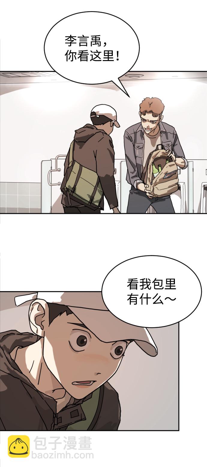 末日危機 - 第2話(1/2) - 4