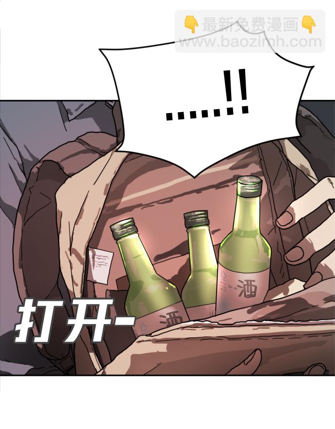 末日危機 - 第2話(1/2) - 5