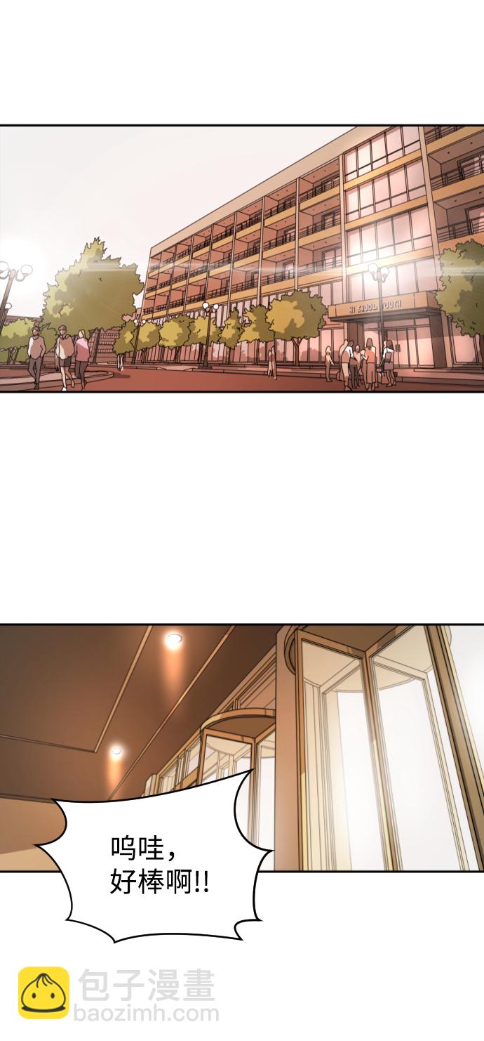 末日危機 - 第2話(1/2) - 3