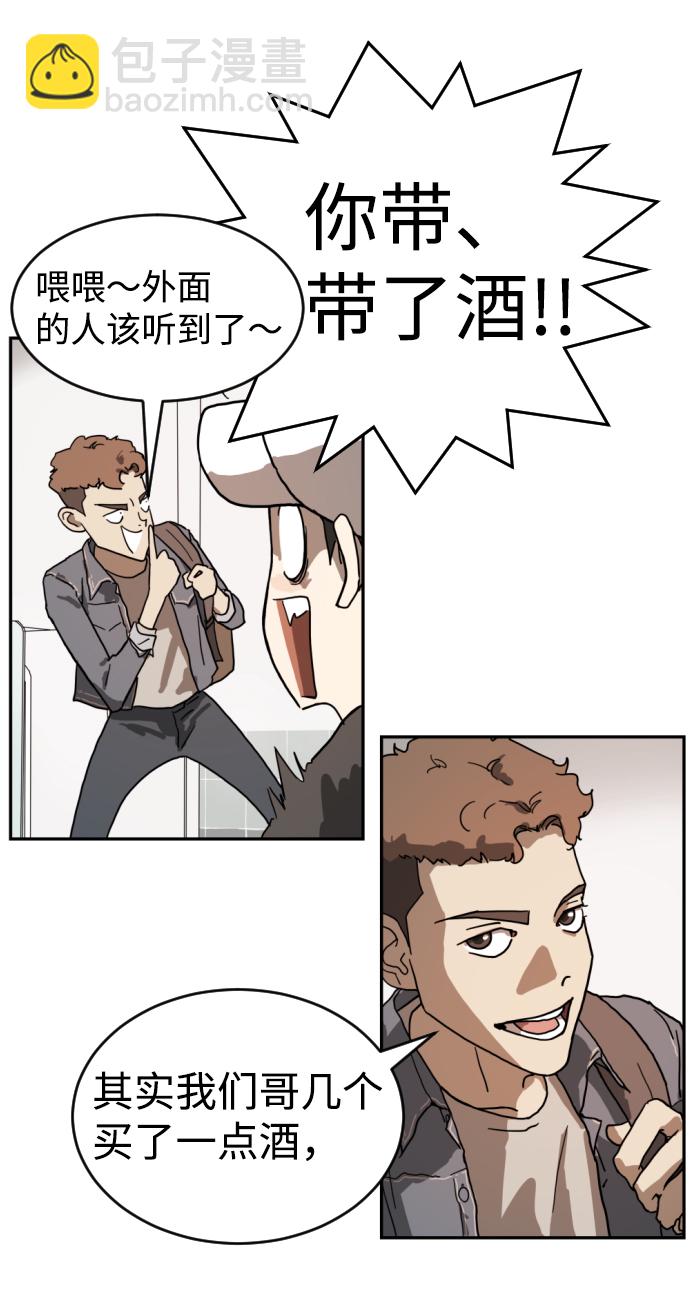 末日危機 - 第2話(1/2) - 6