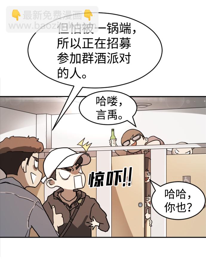 末日危機 - 第2話(1/2) - 7