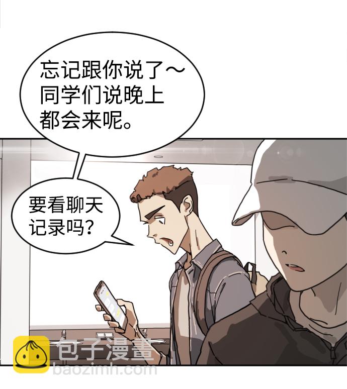 末日危機 - 第2話(1/2) - 2