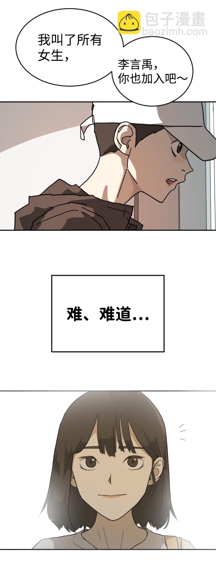 末日危機 - 第2話(1/2) - 3