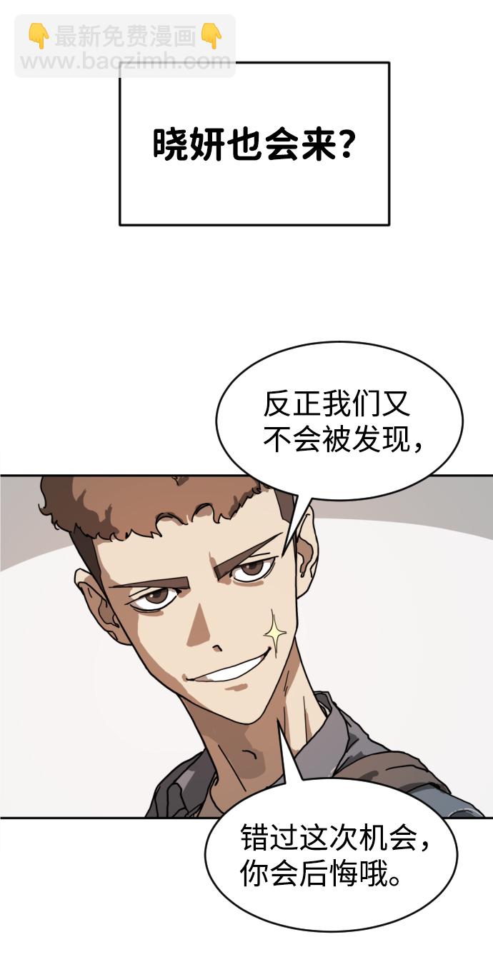 末日危機 - 第2話(1/2) - 4