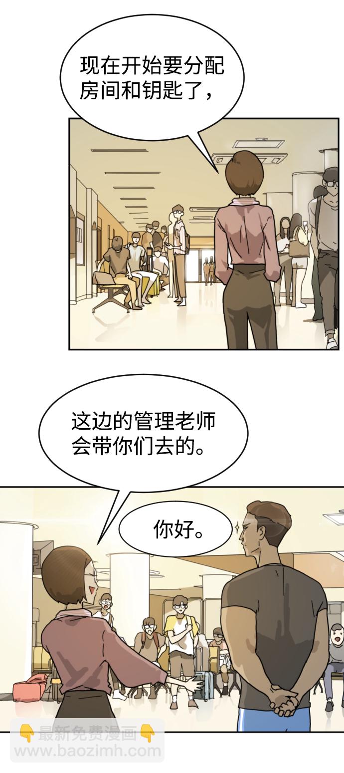 末日危機 - 第2話(1/2) - 7