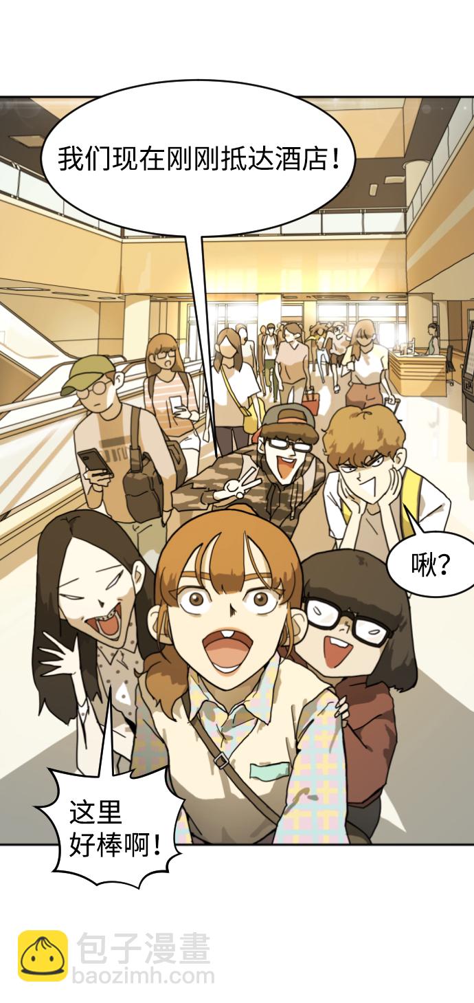 末日危機 - 第2話(1/2) - 4