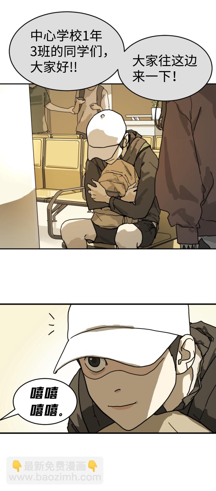 末日危機 - 第2話(1/2) - 8