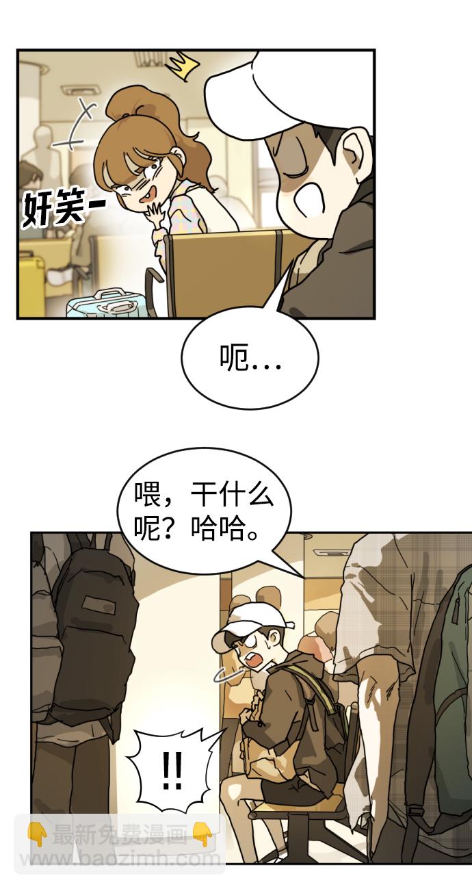 末日危機 - 第2話(1/2) - 1