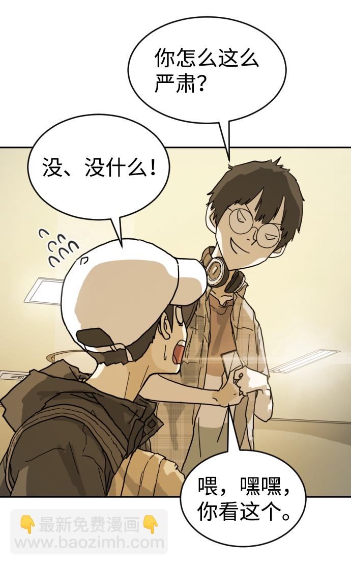 末日危機 - 第2話(1/2) - 2