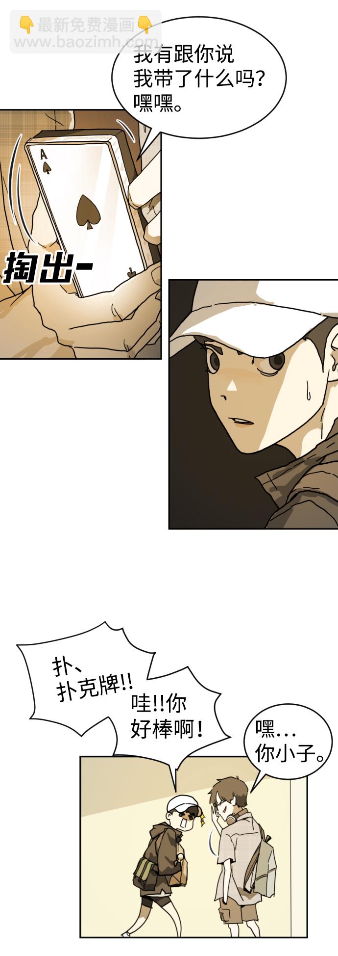 末日危機 - 第2話(1/2) - 3