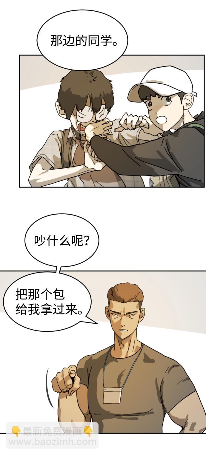 末日危機 - 第2話(1/2) - 7