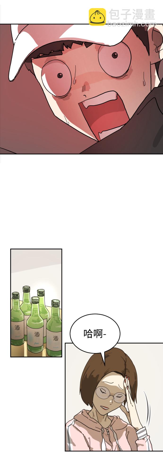 末日危機 - 第2話(1/2) - 8