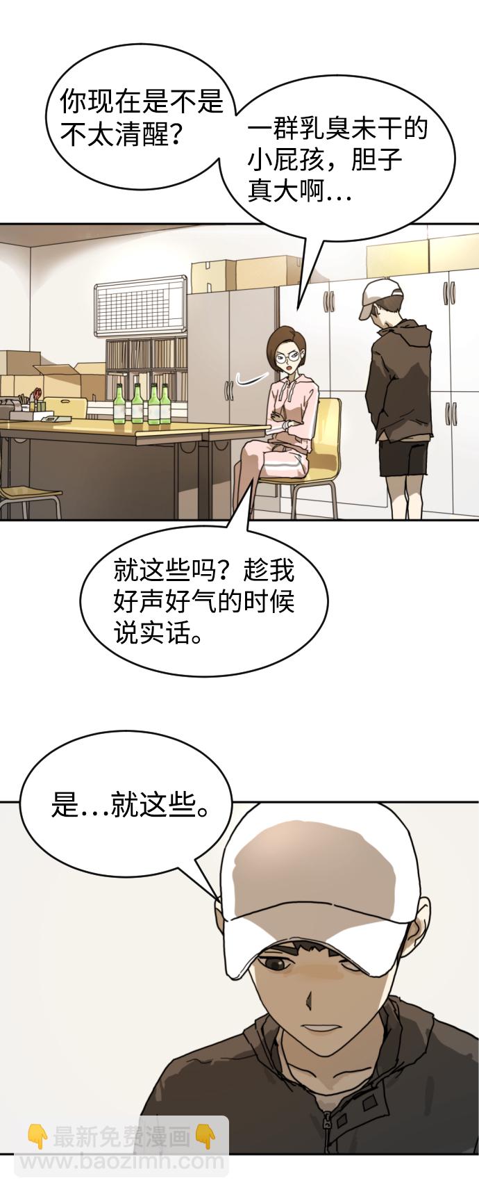 末日危機 - 第2話(1/2) - 1