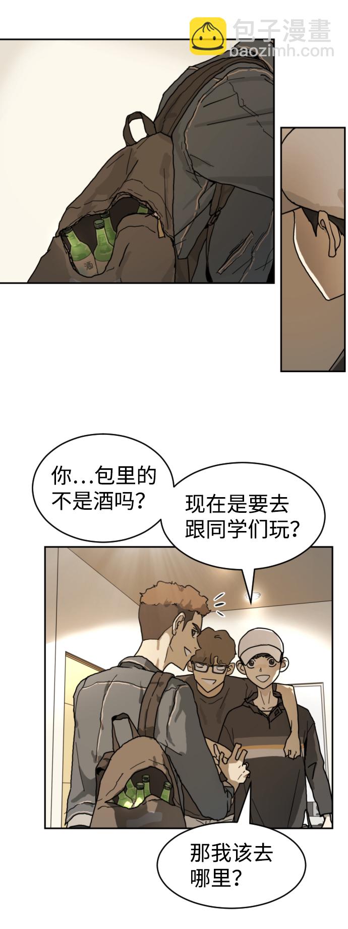 末日危機 - 第2話(2/2) - 1