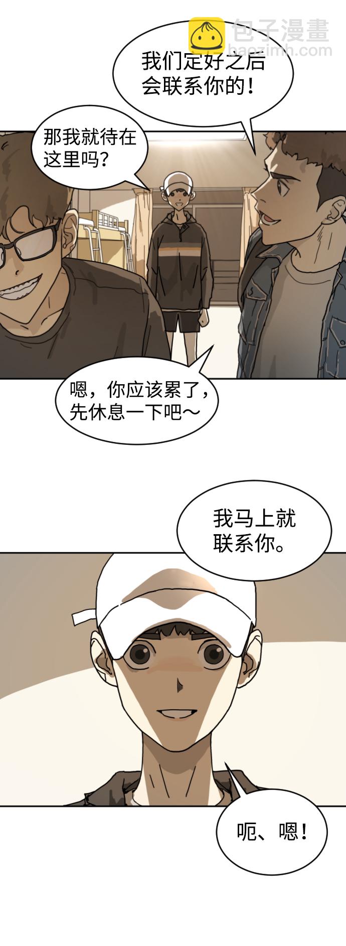 末日危機 - 第2話(2/2) - 3