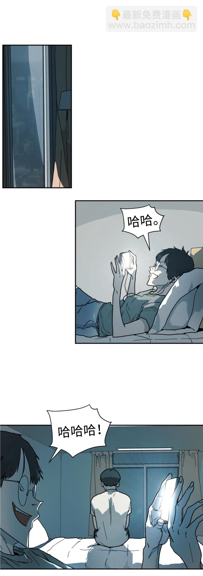 末日危機 - 第2話(2/2) - 4