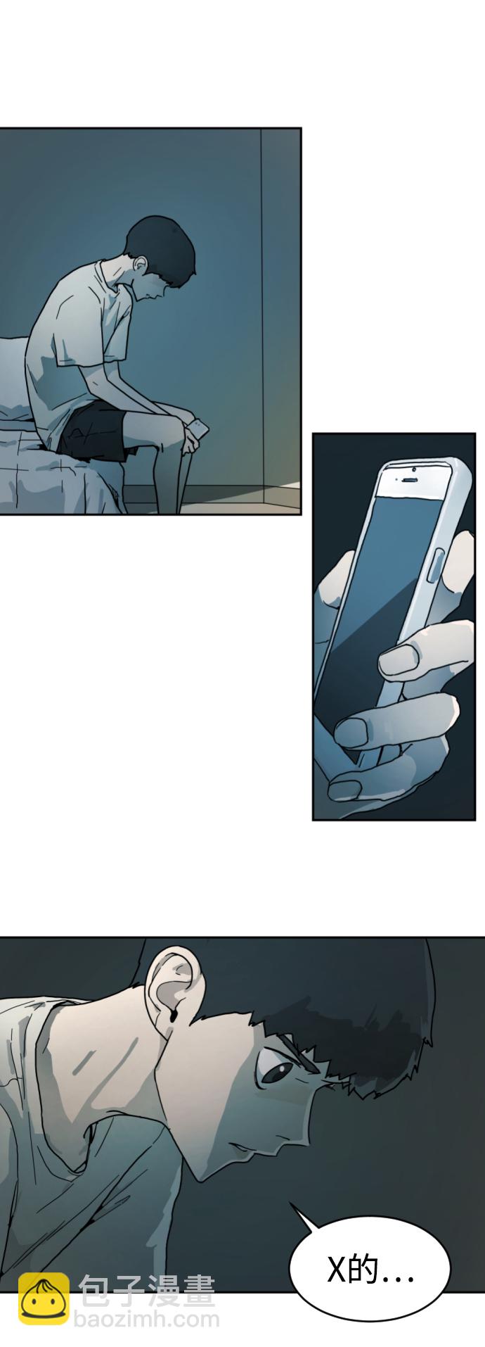 末日危機 - 第2話(2/2) - 5