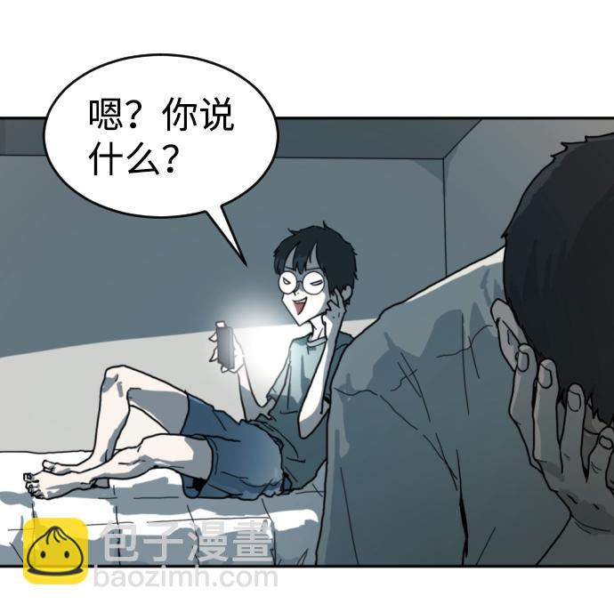 末日危機 - 第2話(2/2) - 6