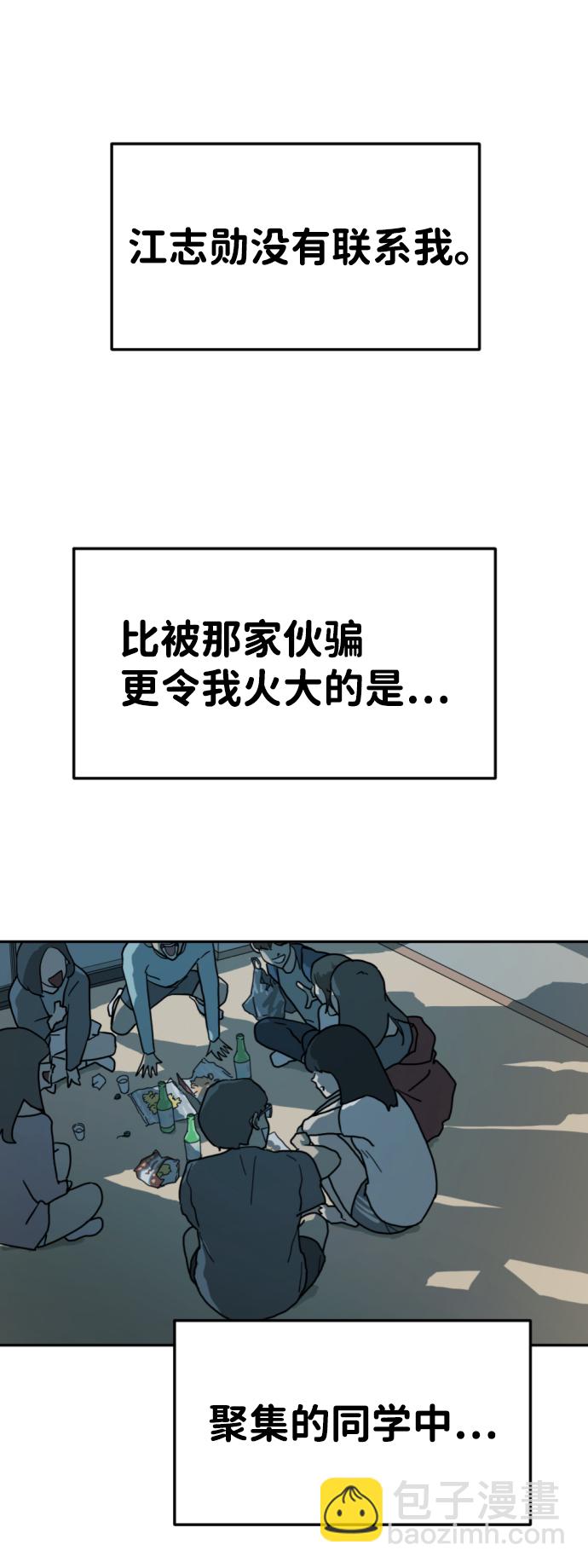 末日危機 - 第2話(2/2) - 1