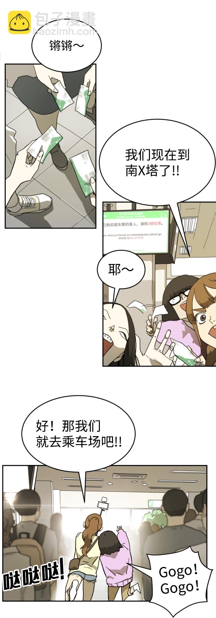 末日危機 - 第2話(2/2) - 4