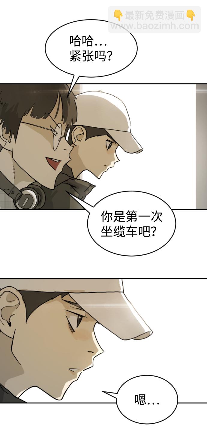 末日危機 - 第2話(2/2) - 6