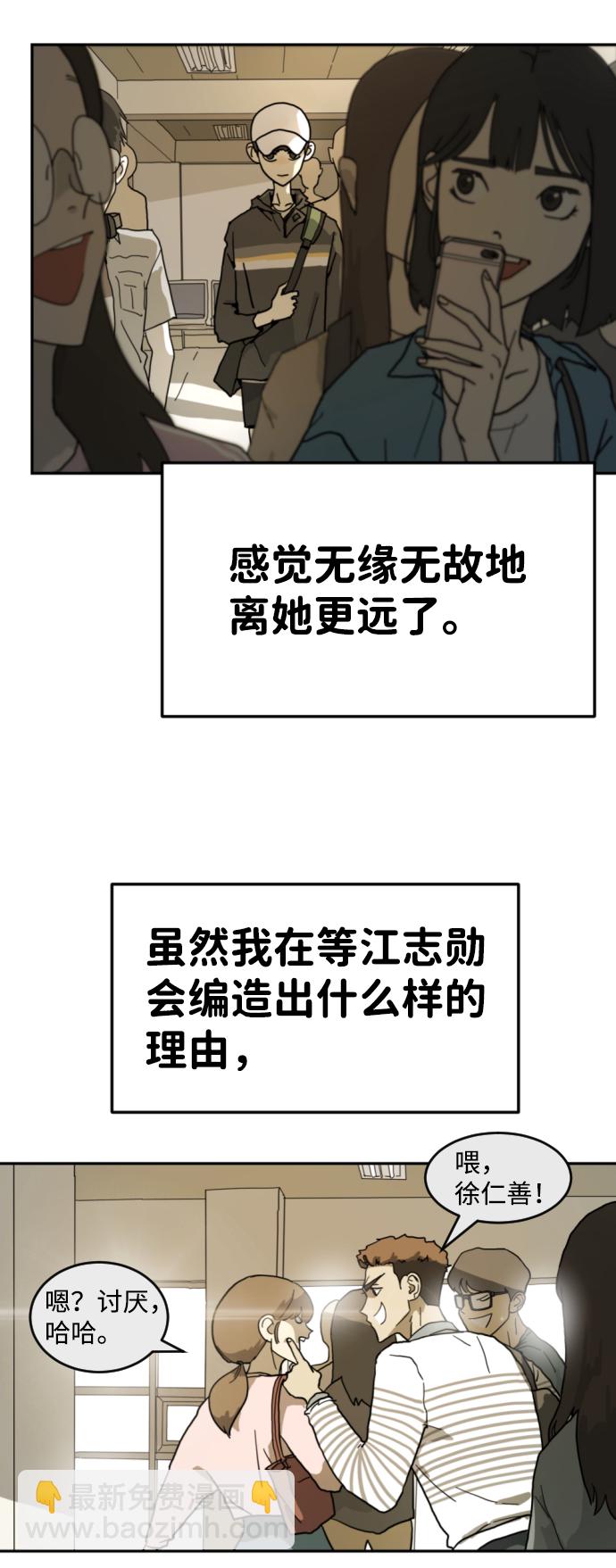 末日危機 - 第2話(2/2) - 2
