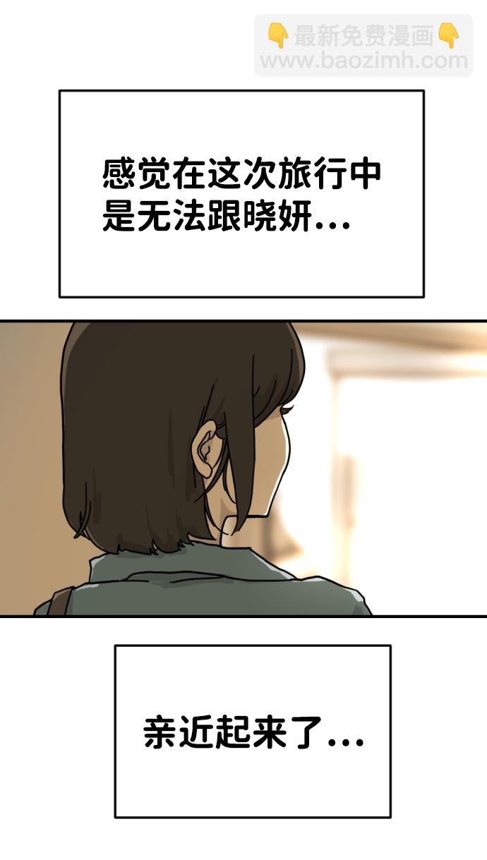 末日危機 - 第2話(2/2) - 5