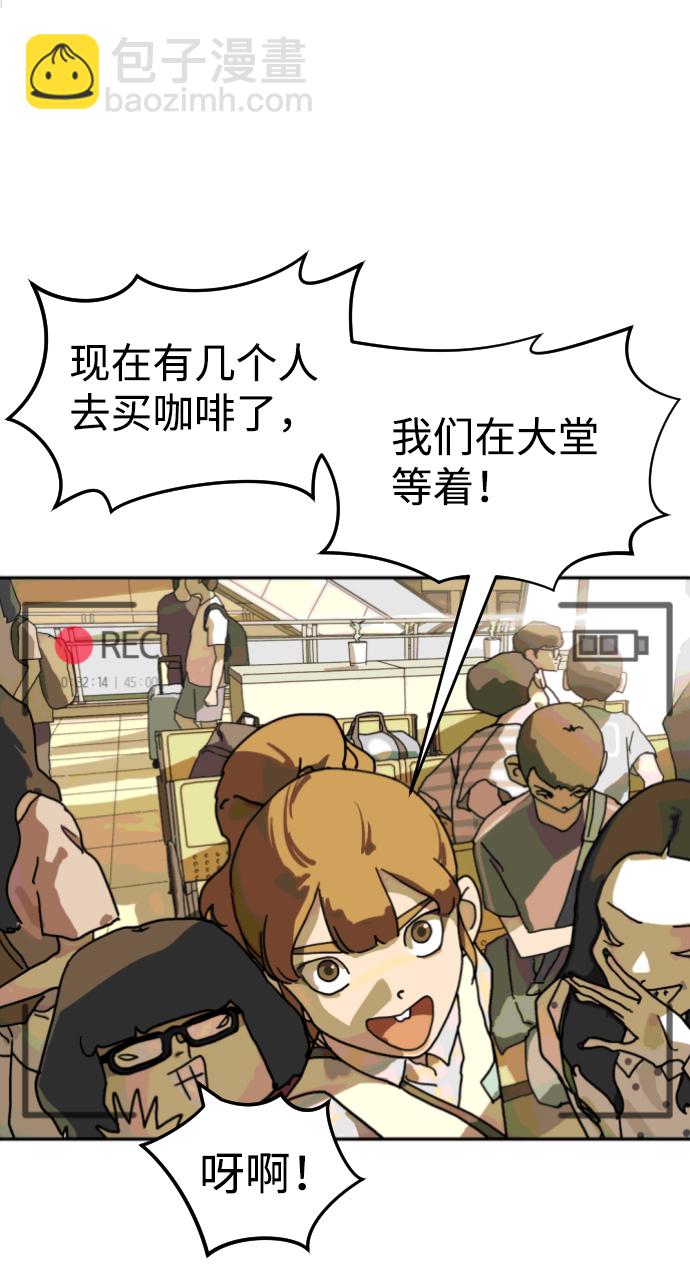 末日危機 - 第2話(1/2) - 7