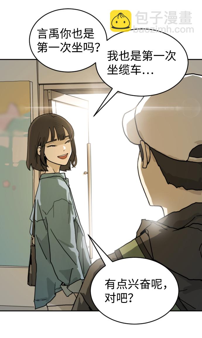 末日危機 - 第2話(2/2) - 1