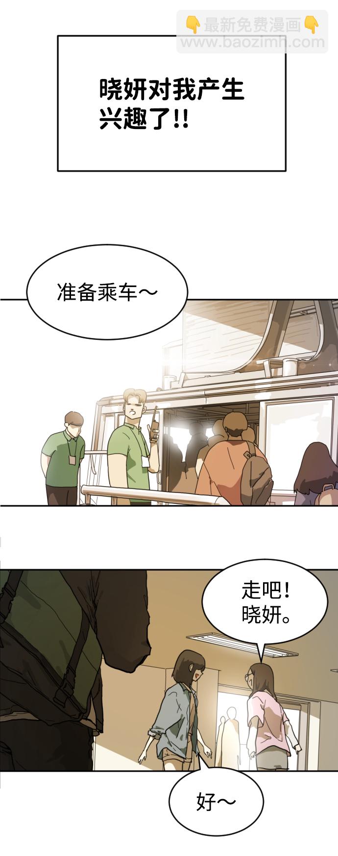 末日危機 - 第2話(2/2) - 5