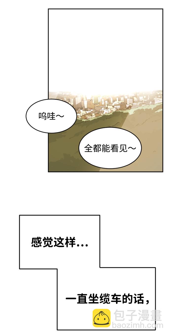 末日危機 - 第2話(2/2) - 1