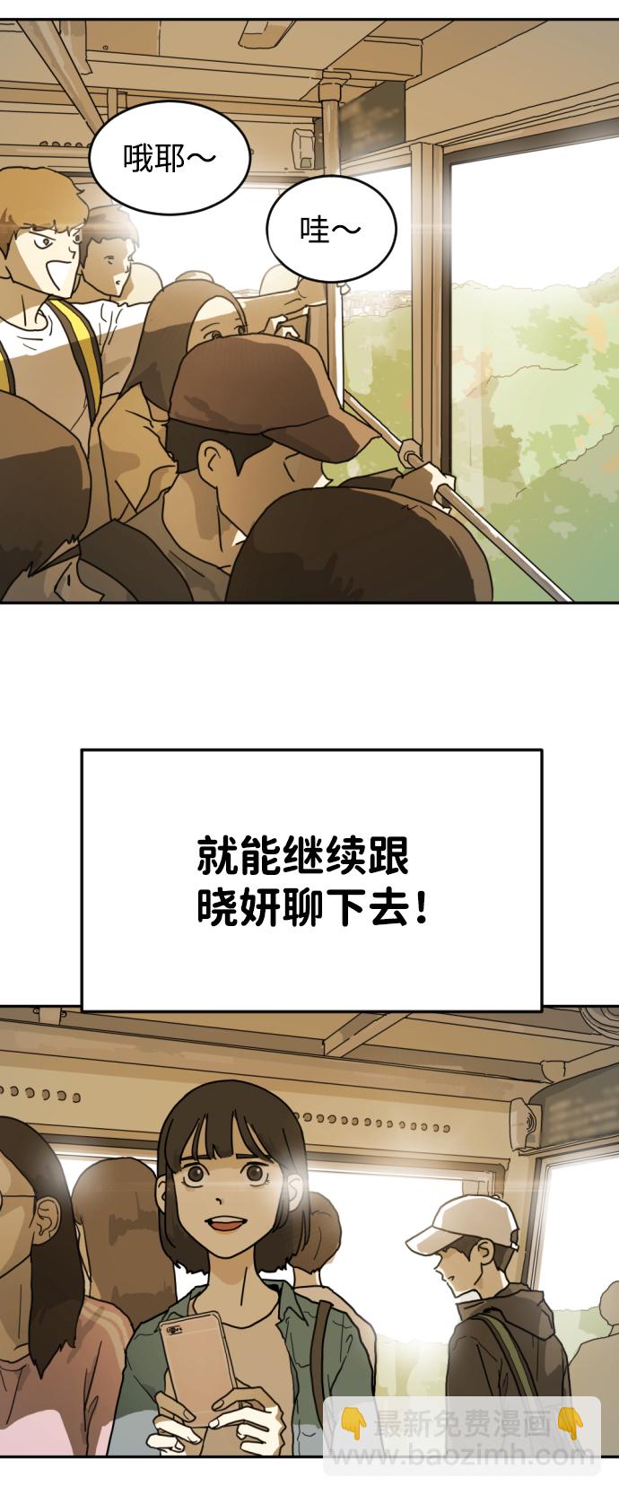 末日危機 - 第2話(2/2) - 2