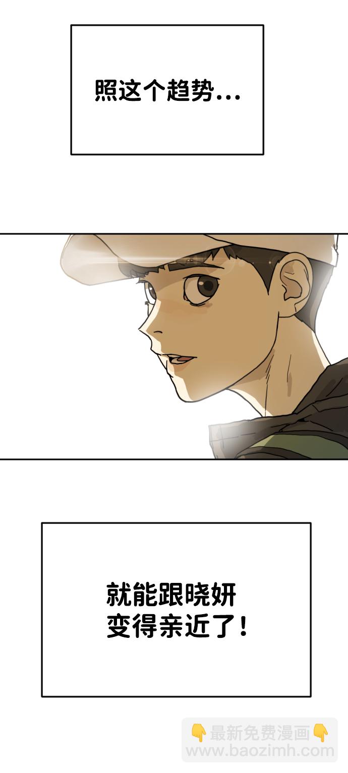 末日危機 - 第2話(2/2) - 3