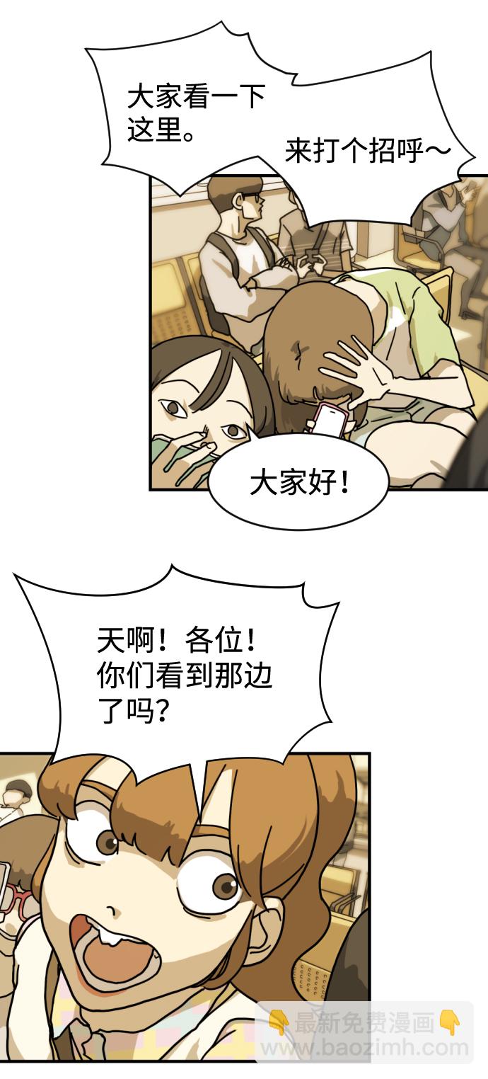 末日危機 - 第2話(1/2) - 8