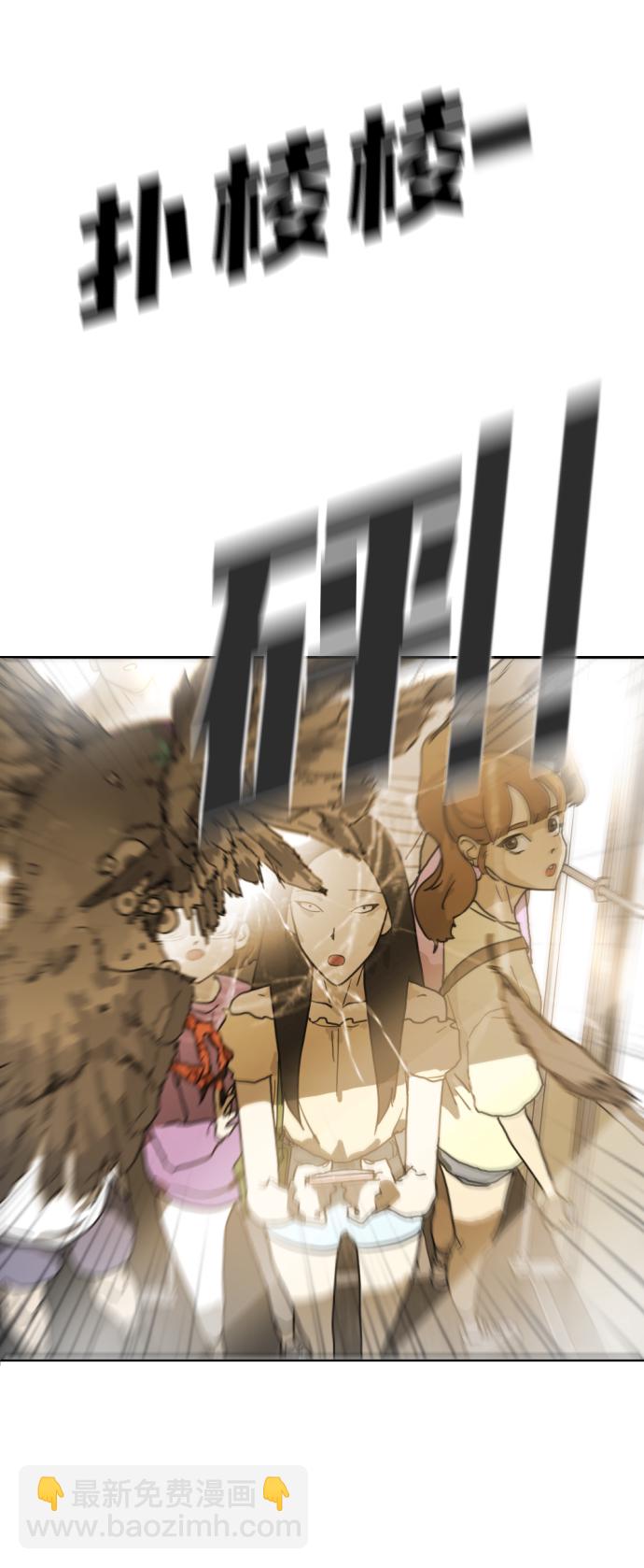 末日危機 - 第2話(2/2) - 6